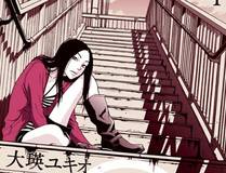 上司的味道漫画封面