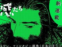 绍宋漫画封面