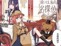 重生封神游戏之最强散人漫画封面